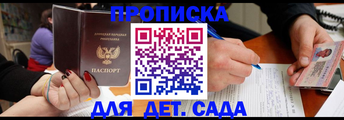 прописка от собственника в Чернушке