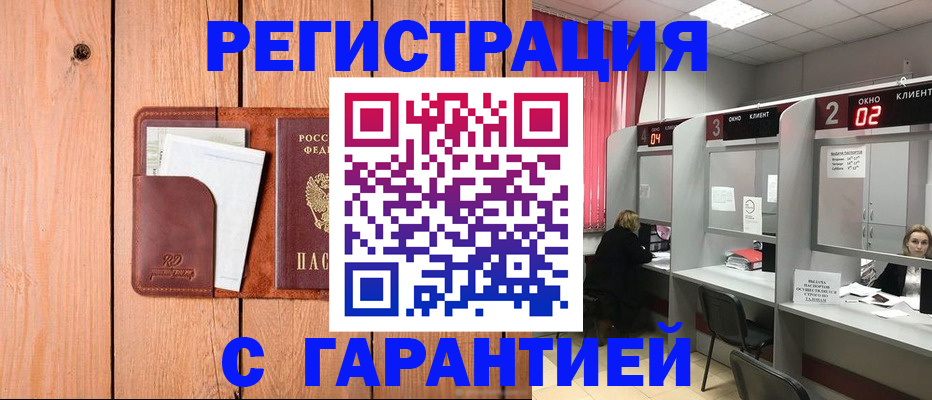 прописка ребенка в Чернушке