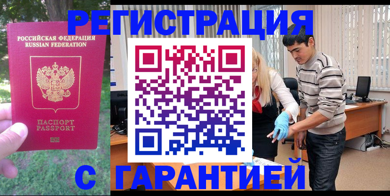 прописка поиск в Чернушке