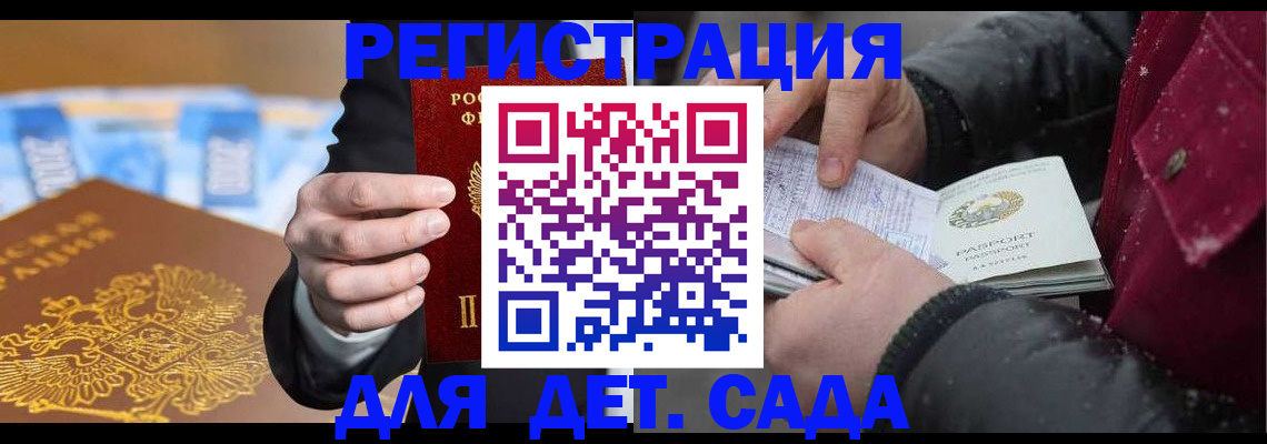 временная регистрация в Чернушке