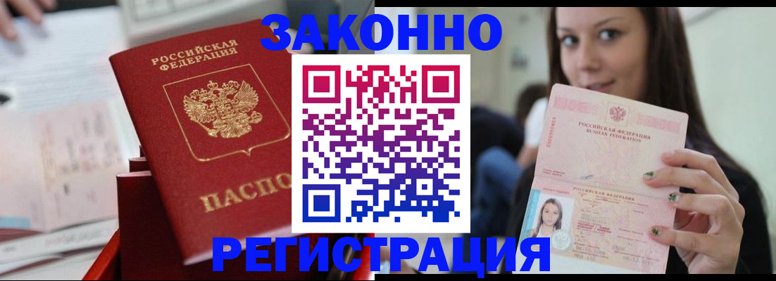 прописка иностранных граждан в Чернушке