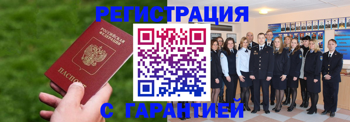 прописка для школы в Чернушке