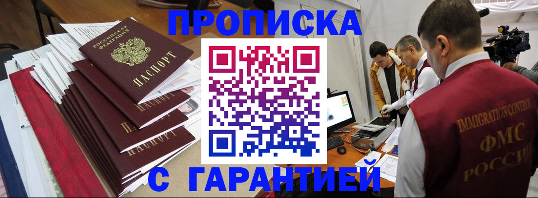 регистрация в Чернушке