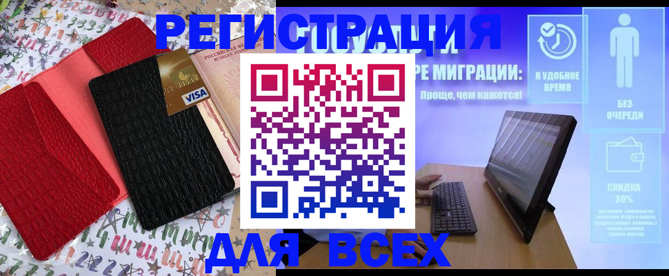 регистрация для дет. сада в Чернушке